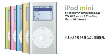 ipodmini